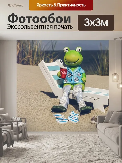 Фотообои Праздник