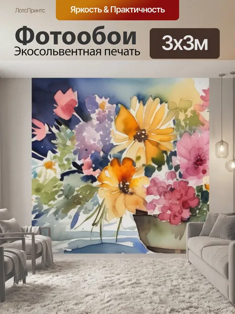 Фотообои натюрморт цветы лета