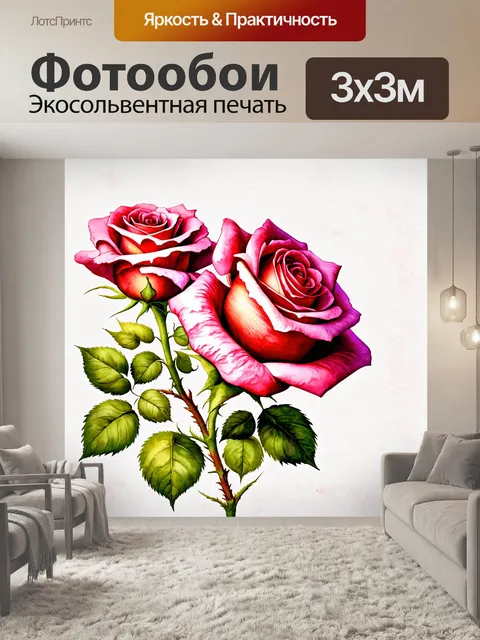 Фотообои розы в стиле декоративная акварель, использование текстур для создания дополнительного визуального интереса