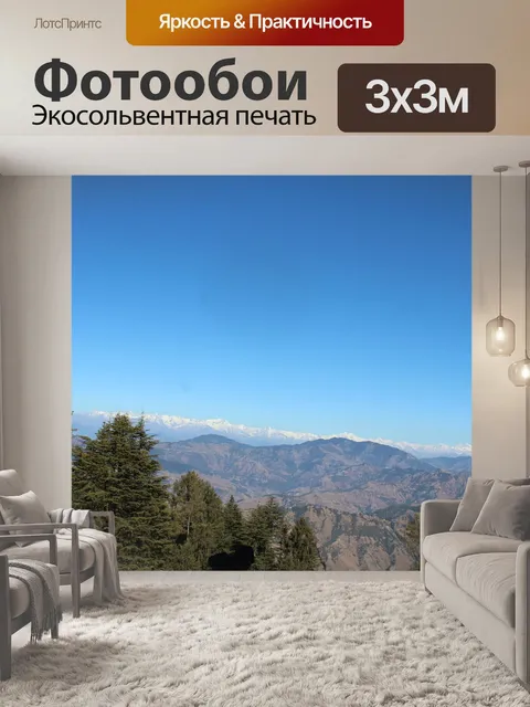 Фотообои Холмы