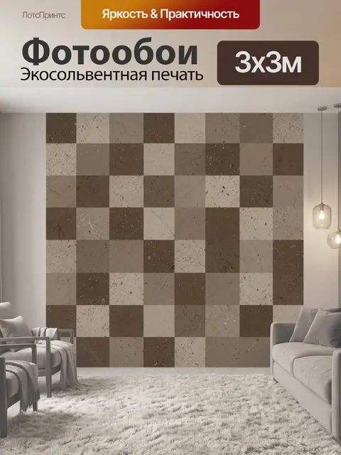 Фотообои Фактурная пэчворк-геометрия