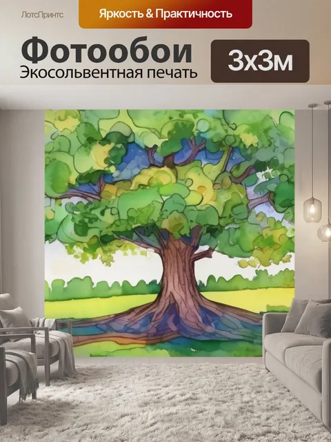 Фотообои дерево что значит