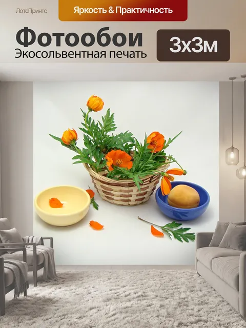 Фотообои Цветы