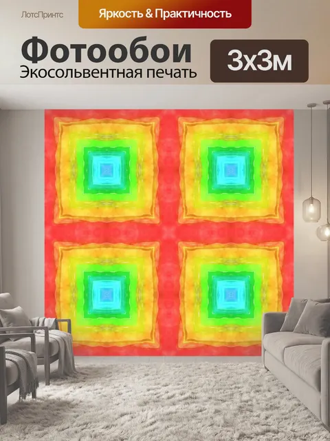 Фотообои Орнамент фоновый узор красочный