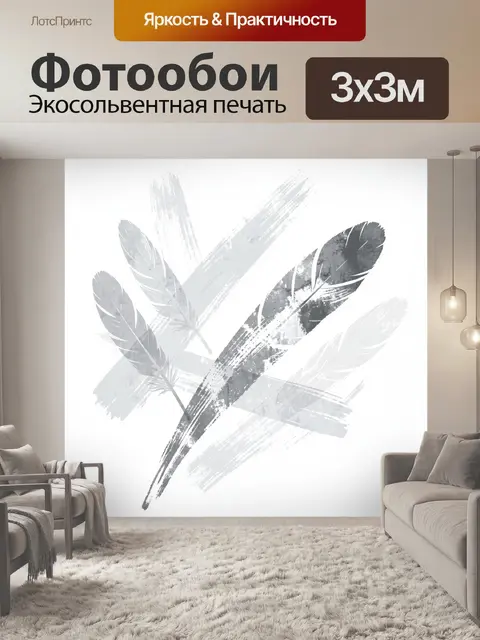 Фотообои Птичьи перья и кистевые штрихи