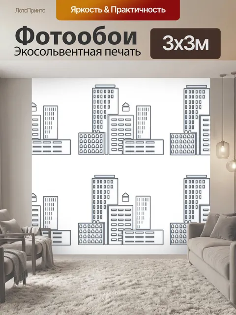 Фотообои Иллюстрация