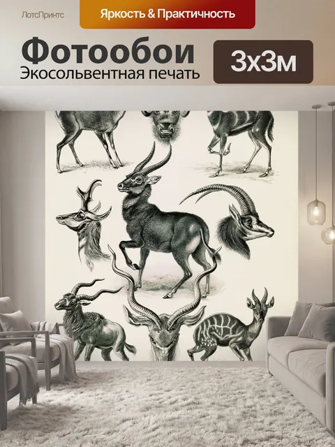 Фотообои Олень винтажный рисунок
