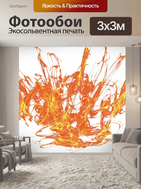 Фотообои Изолированный