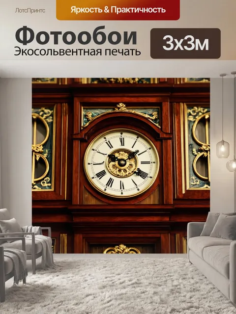 Фотообои викторианские часы в экзотическом стиле