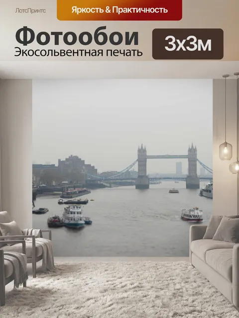 Фотообои Лодки