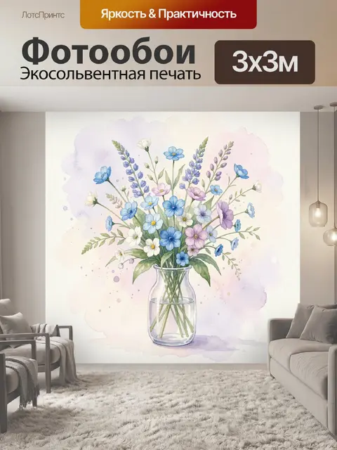 Фотообои Нежный полевой букет в вазе