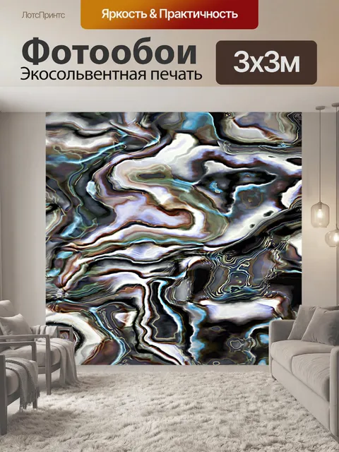 Фотообои Абстрактная раковина морского ушка