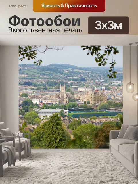 Фотообои Город Бат Посмотреть