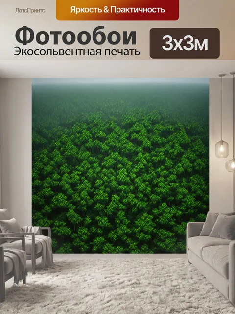 Фотообои туман в стиле полигональный