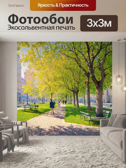 Фотообои город в стиле эдгар дега, прогулка в парке, дорожки, тенистые деревья, уютные скамейки