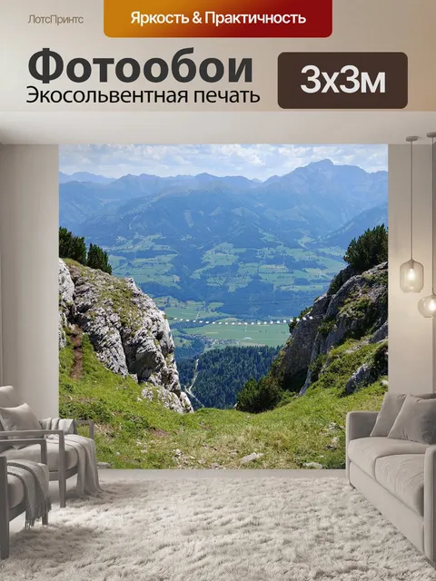 Фотообои Виа феррата