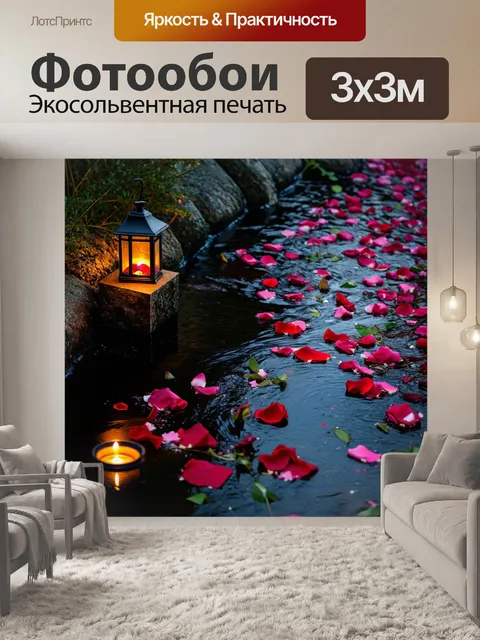 Фотообои черный с ручейком, среди которого плавают лепестки роз, а на берегу стоят масляные лампы