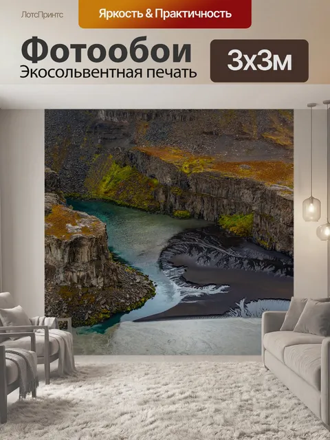 Фотообои Пейзаж
