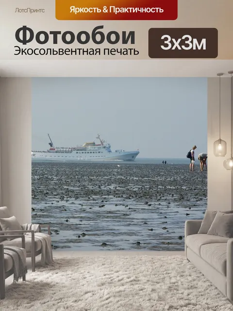 Фотообои Пляж