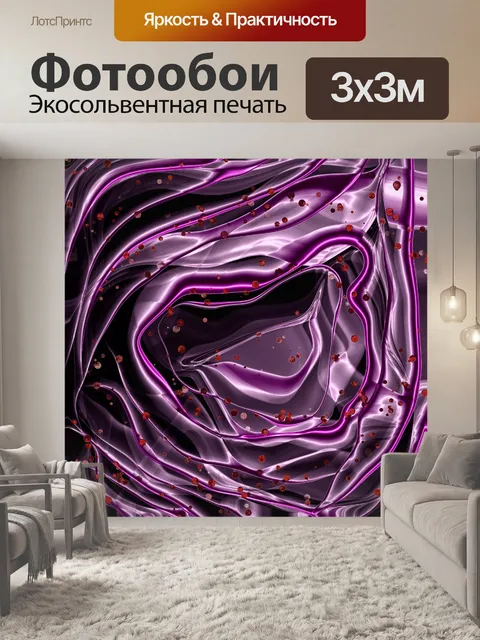 Фотообои Абстракция 133