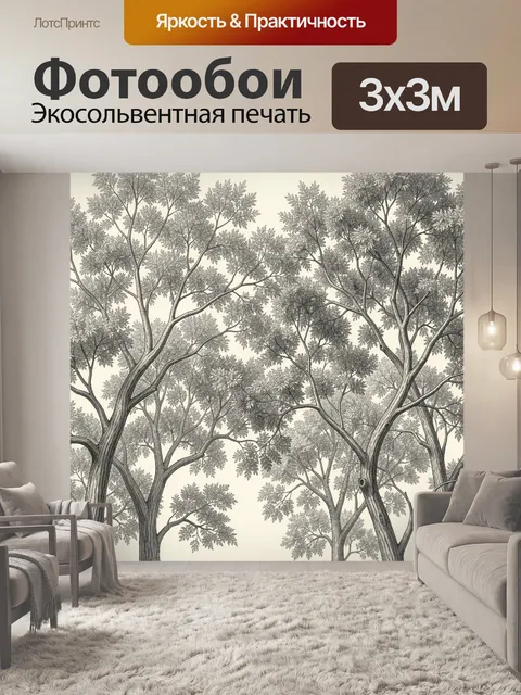 Фотообои Ветви деревьев на бежевом фоне