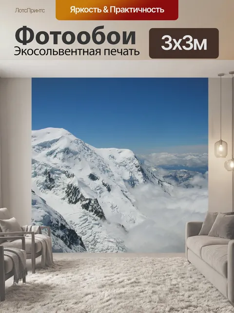 Фотообои Небо