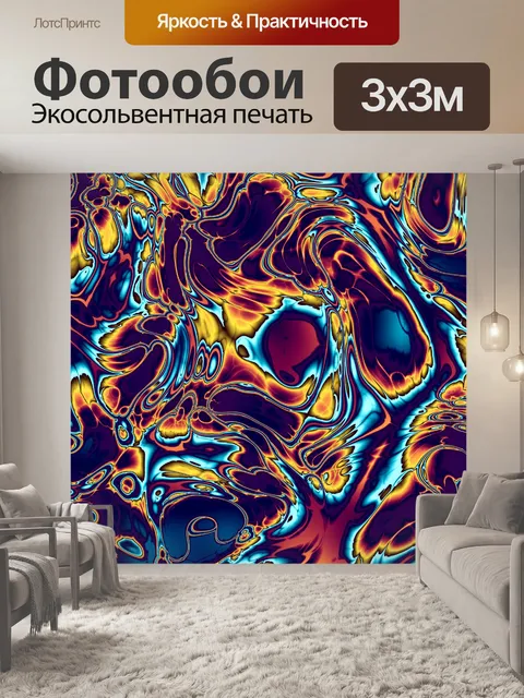 Фотообои Абстракция 073