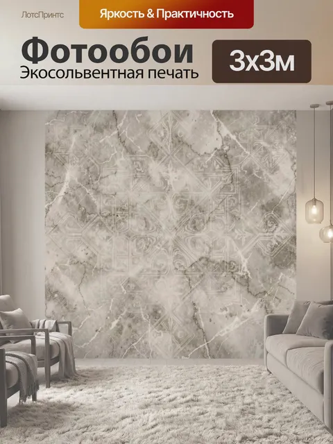 Фотообои Серый мрамор с тонким узором