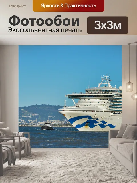 Фотообои Лодка
