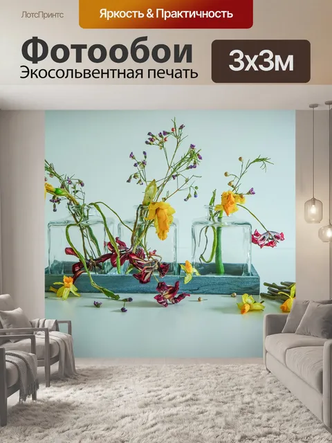 Фотообои Натюрморт