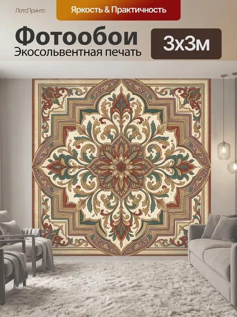 Фотообои Восточная розетка с цветами