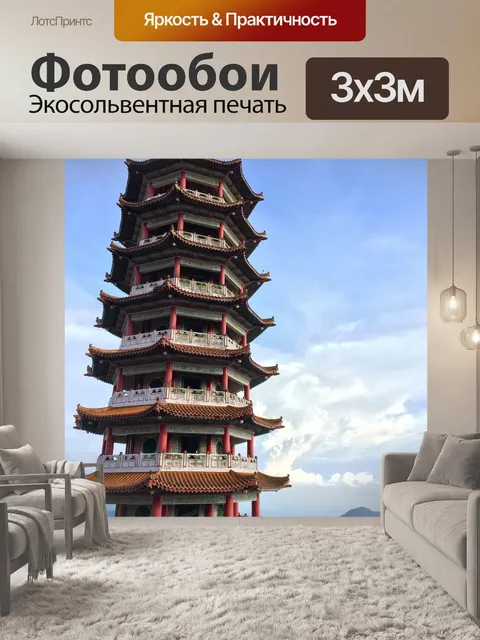 Фотообои Пагода