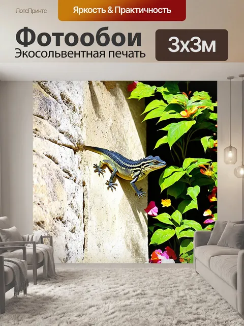 Фотообои ящерица, эндемик кабрера, заползает на стену из известняка, окруженную пышной растительностью и лепестками…