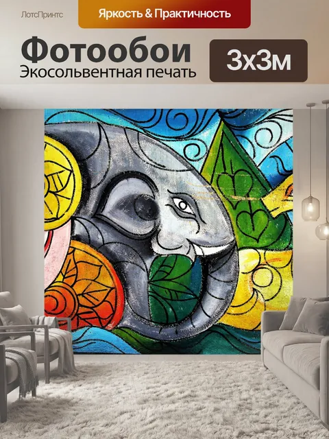 Фотообои Граффити