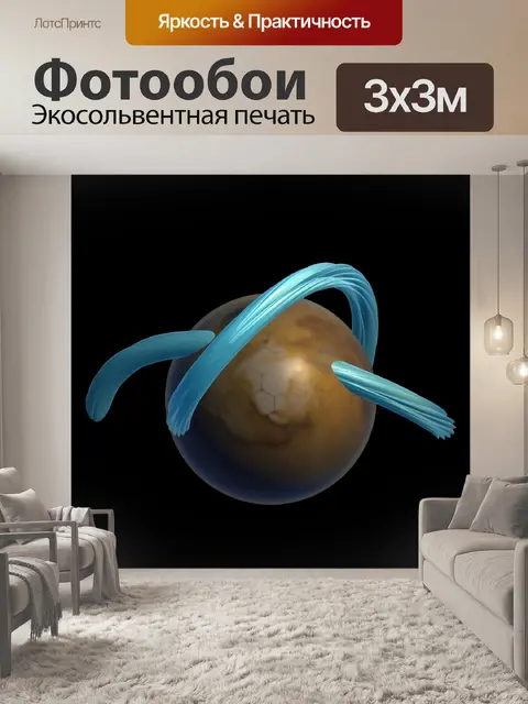 Фотообои планета провода