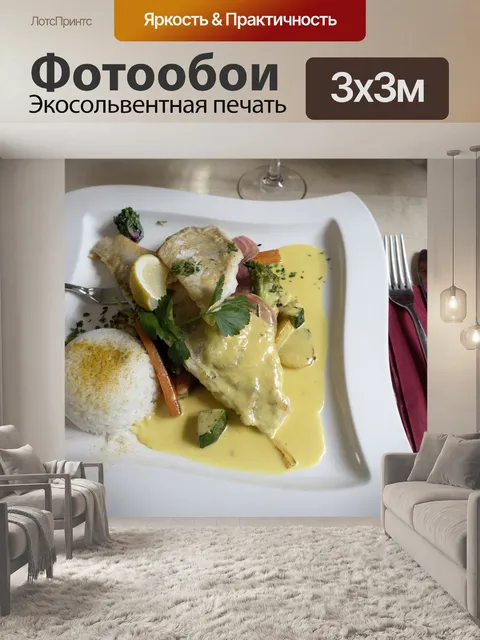 Фотообои Еда