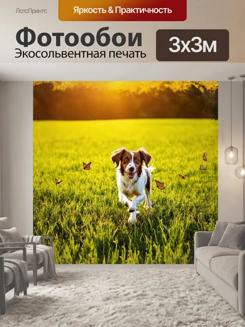 Фотообои на горизонте раскинулись бескрайние зелёные поля