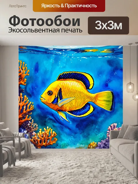 Фотообои мощная акварельная картина