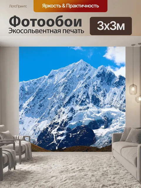 Фотообои Перу