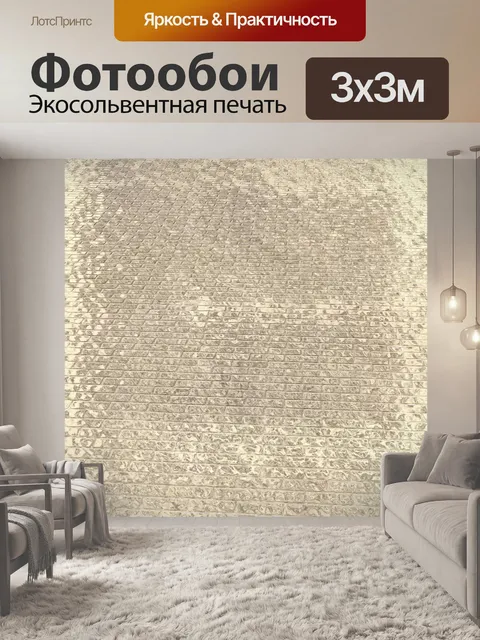 Фотообои серые кирпичи 3