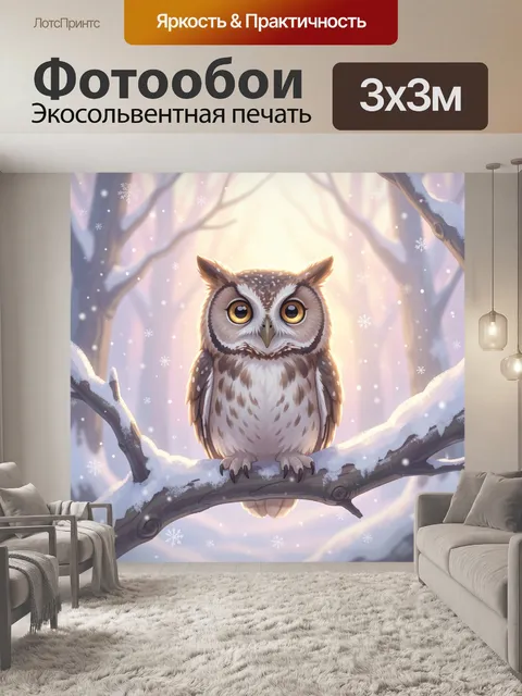 Фотообои Сова на заснеженной ветке