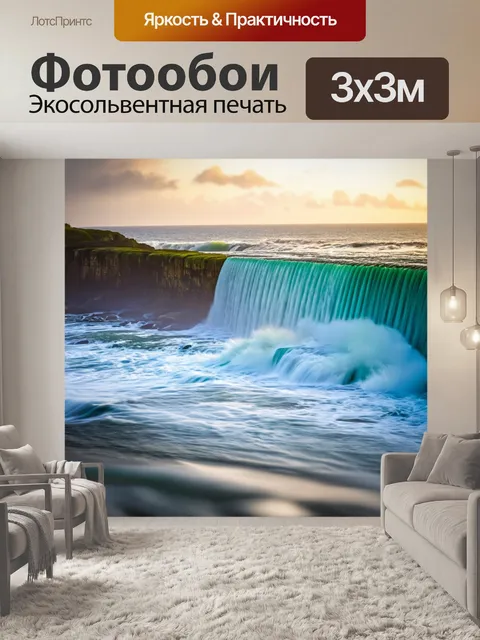 Фотообои море в стиле боке, водопад, сливающийся с океаном, блики света и нежные размытия