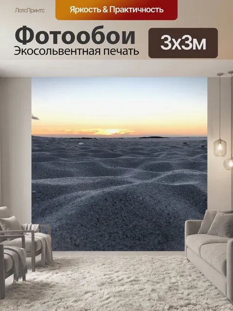 Фотообои Пляж