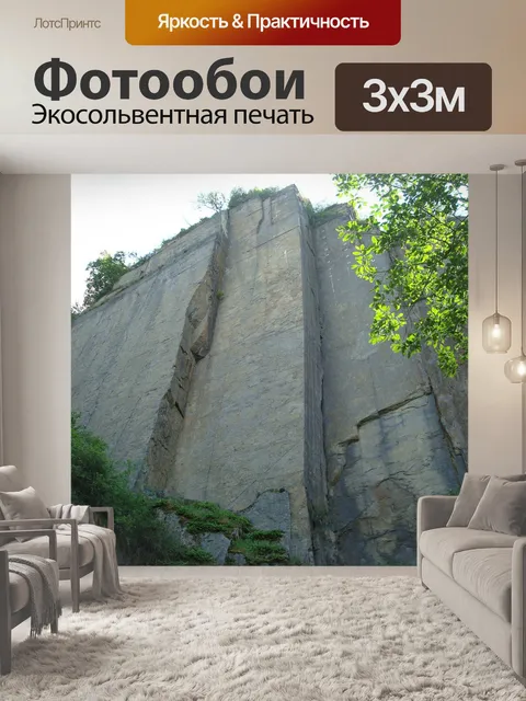 Фотообои Камень