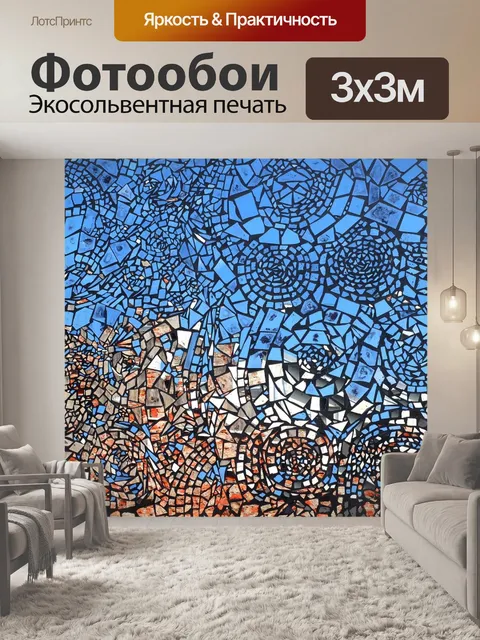 Фотообои Лодзь