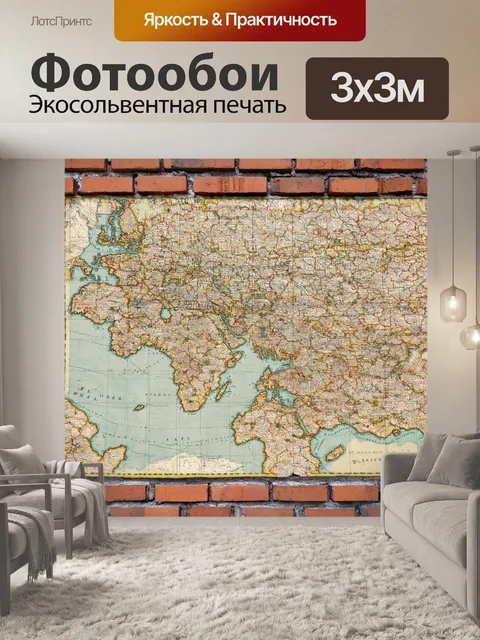 Фотообои кирпичи и старинные карты