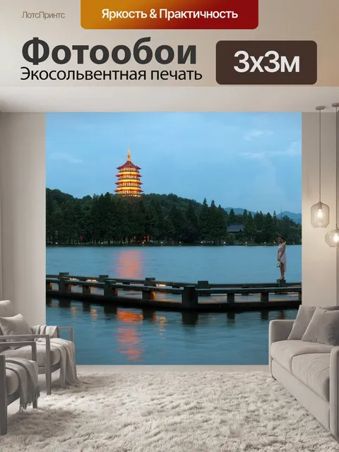 Фотообои Ханчжоу западное озеро ночь