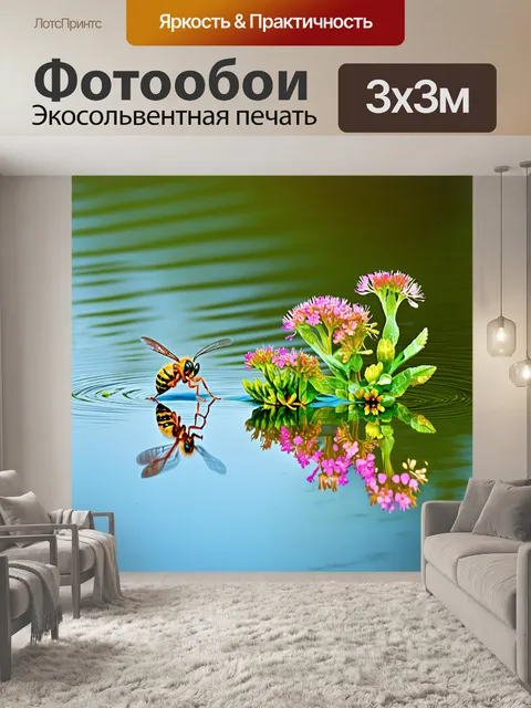 Фотообои в тихом озерном побережье, оса приземляется на соцветие лакомого клевера