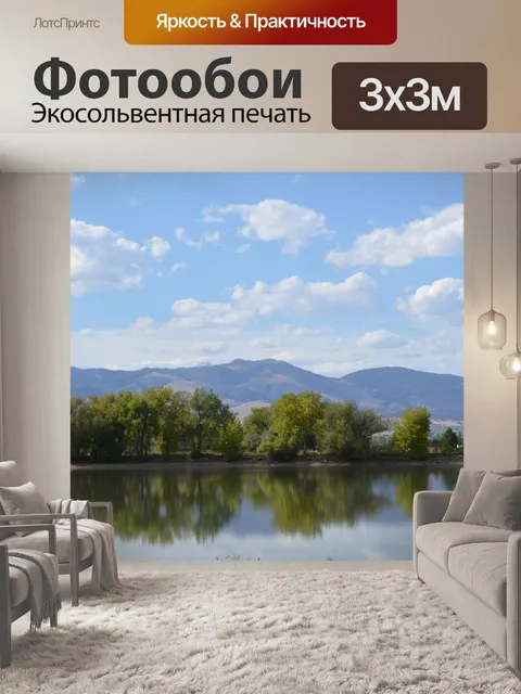 Фотообои Горы