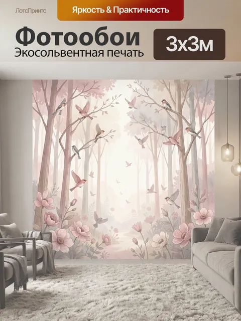 Фотообои Нежный лес с птицами и цветами